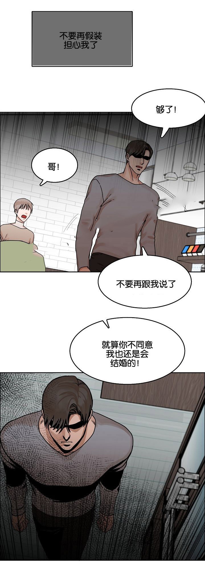 向往相遇又相逢漫画,第24话3图