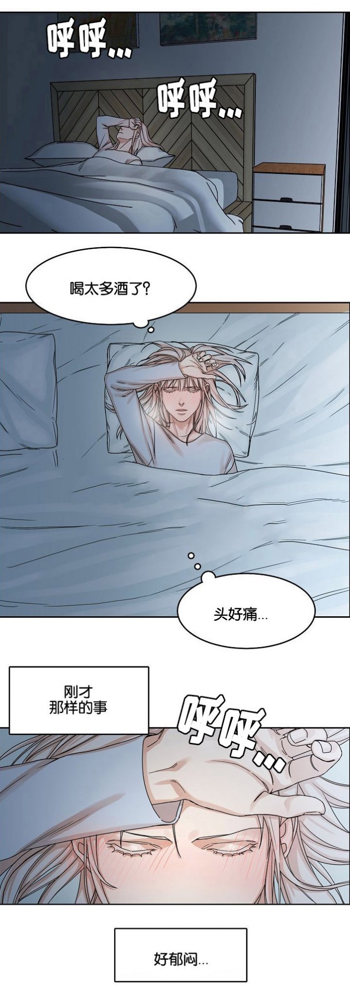 向往相遇又相逢漫画,第21话4图