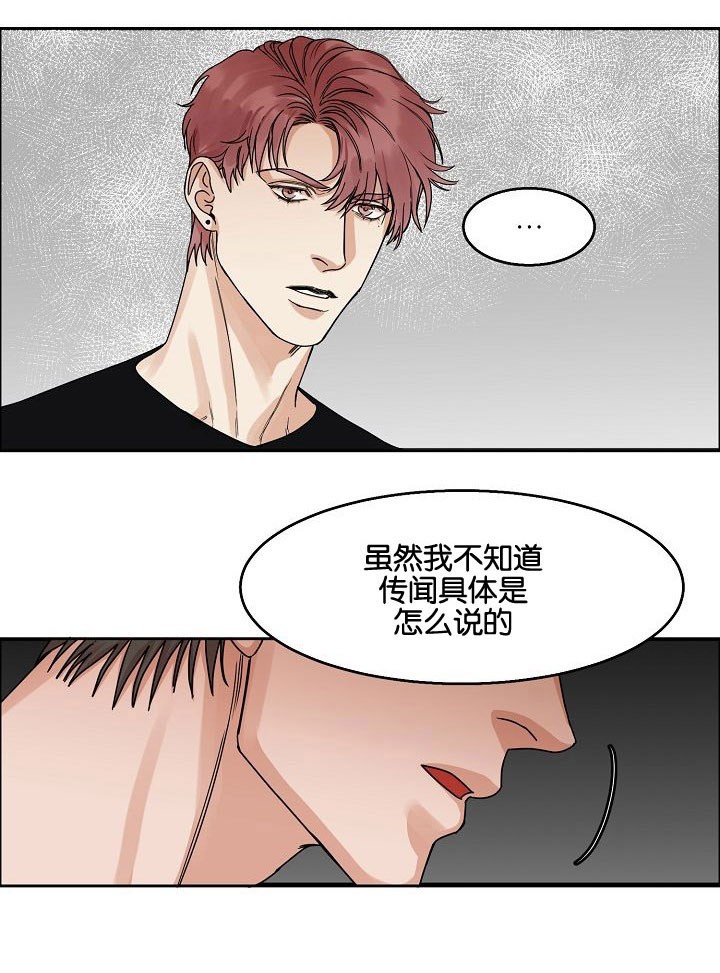 向往相遇又相逢漫画,第21话3图