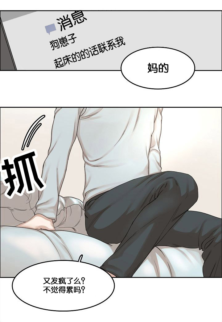 向往的生活第八季偶遇导演漫画,第1话2图