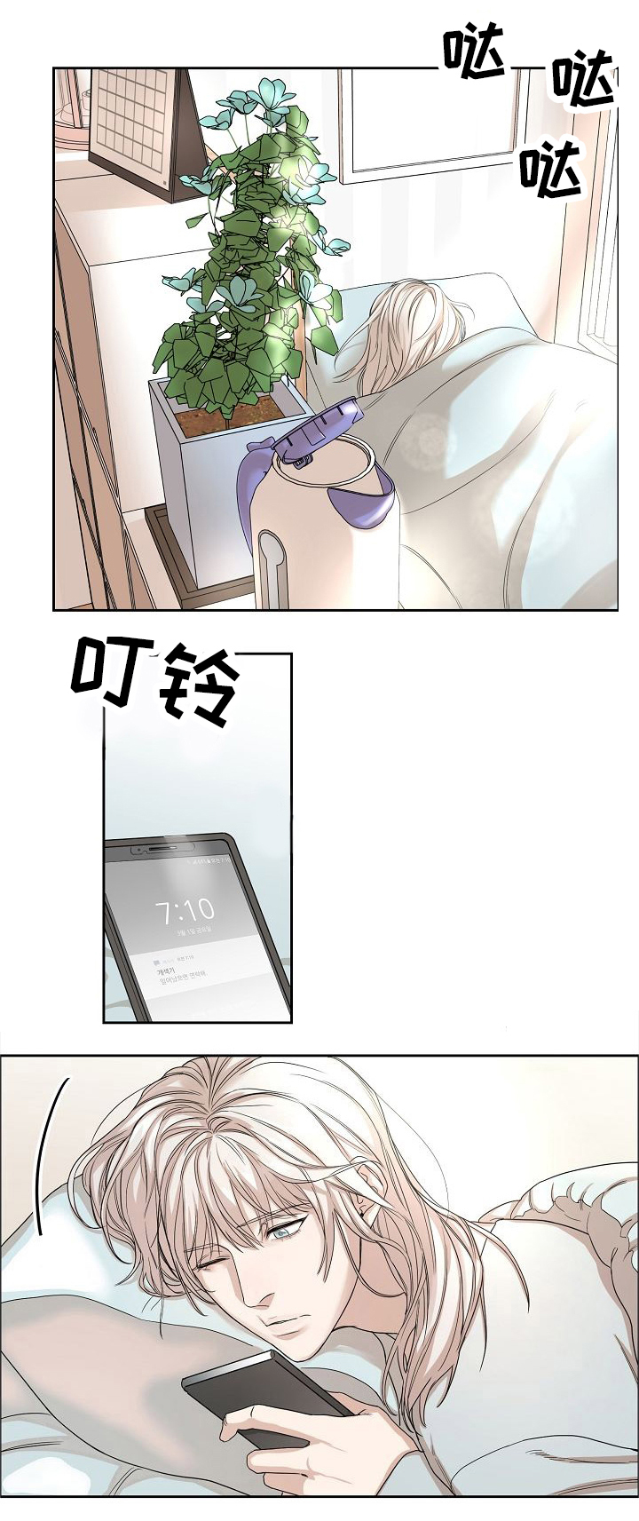 向往的生活第八季偶遇导演漫画,第1话1图