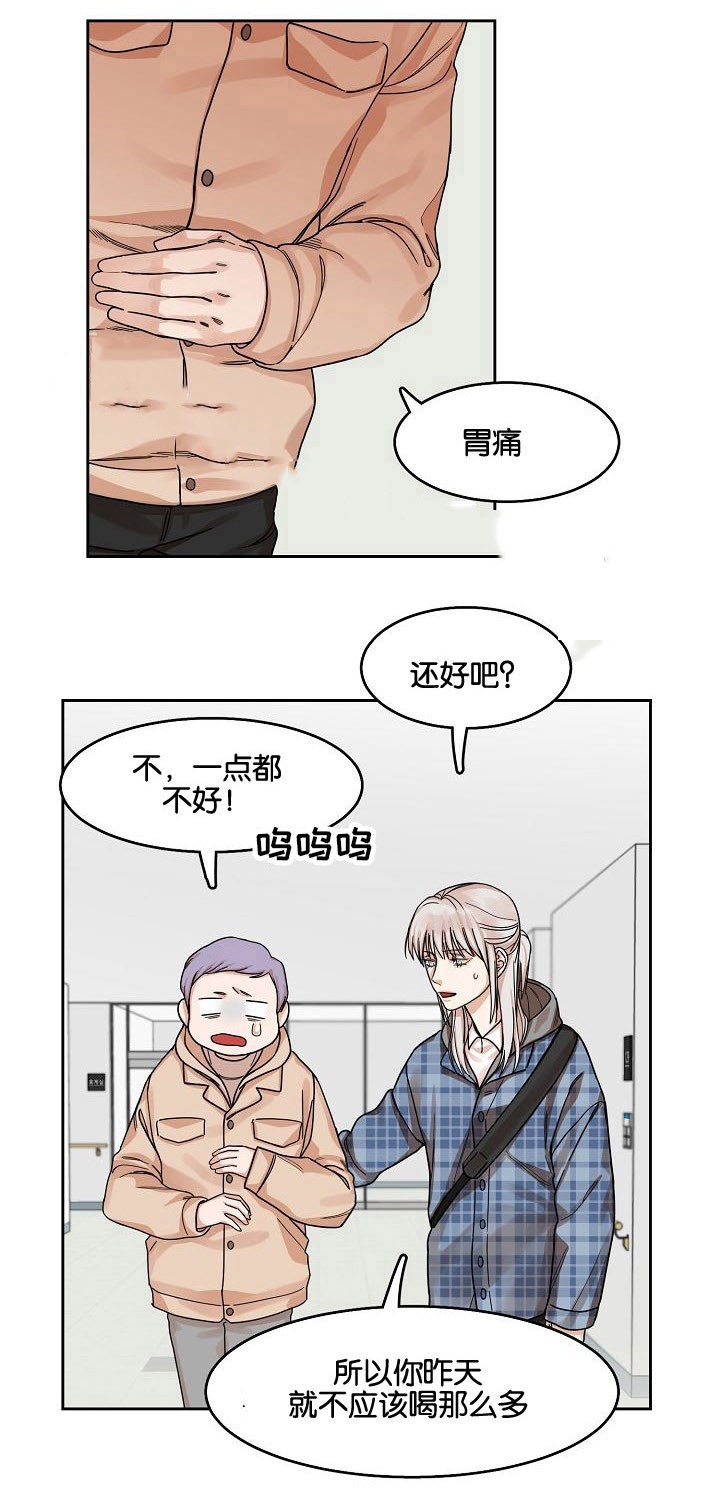 向往相遇又相逢漫画,第13话1图