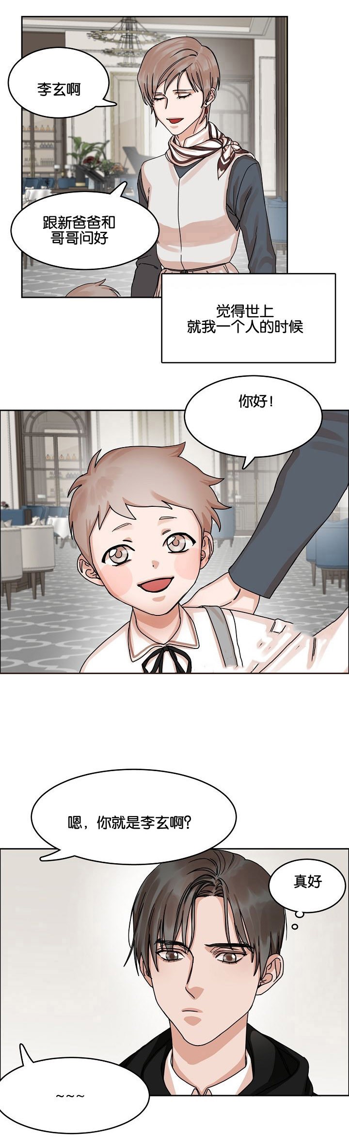 向往的生活第5季漫画,第23话5图