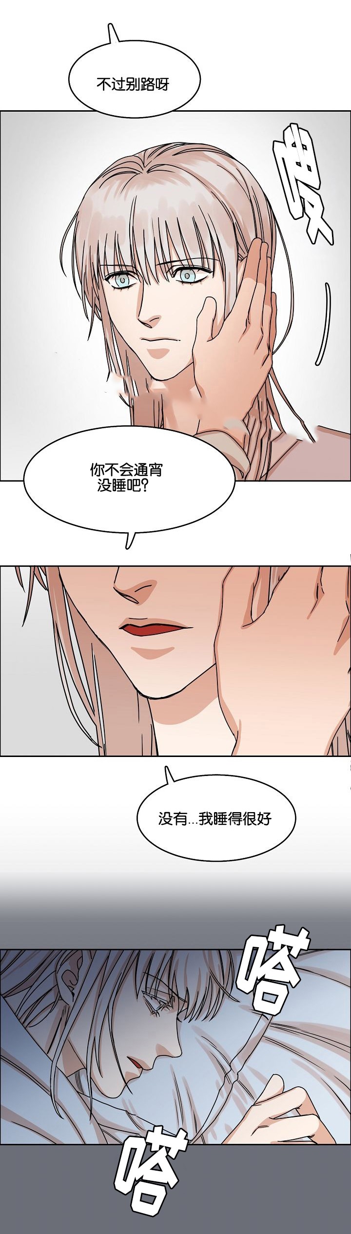 向往的生活第5季漫画,第28话5图