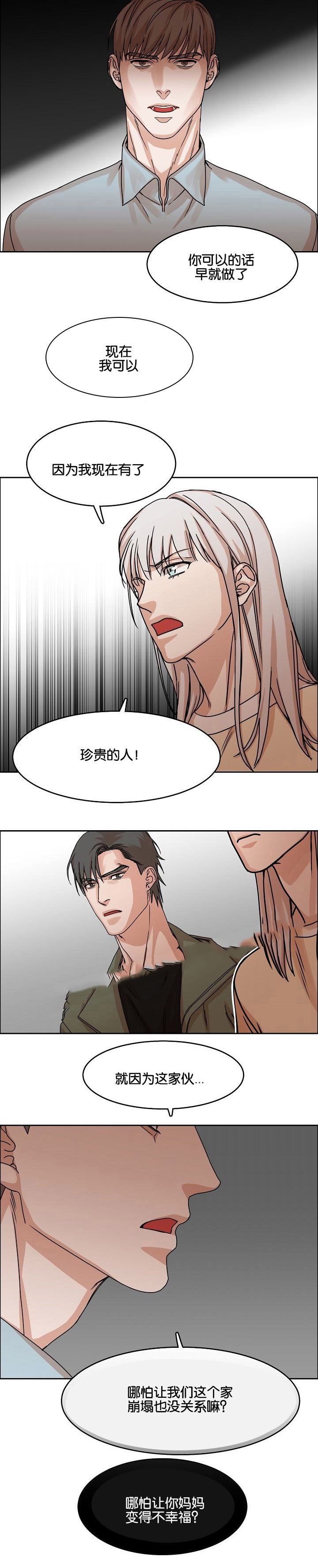 向往的生活第八季偶遇导演漫画,第30话5图