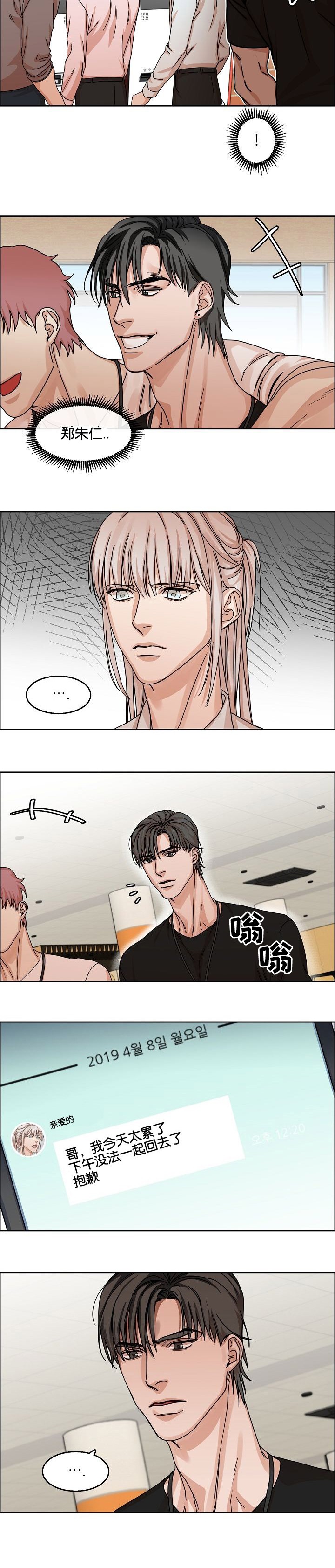 向往遇见抖音号漫画,第32话3图