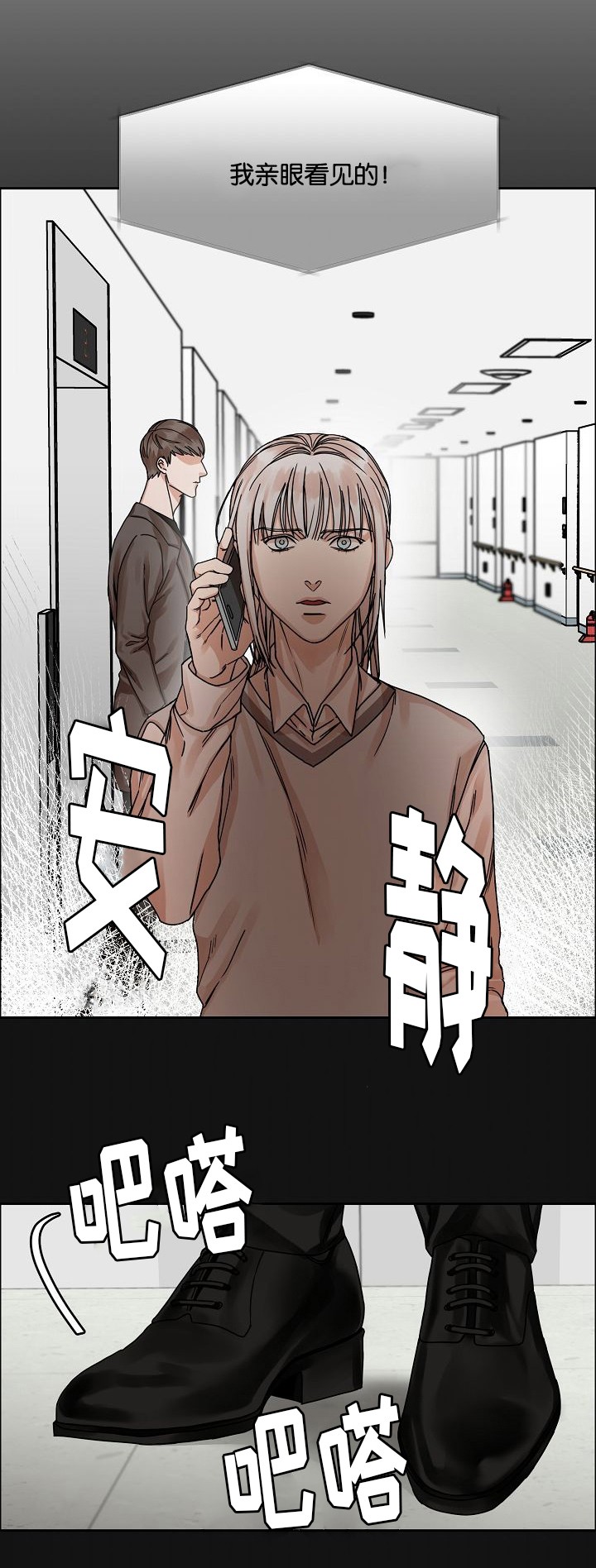 向往遇见抖音号漫画,第25话4图