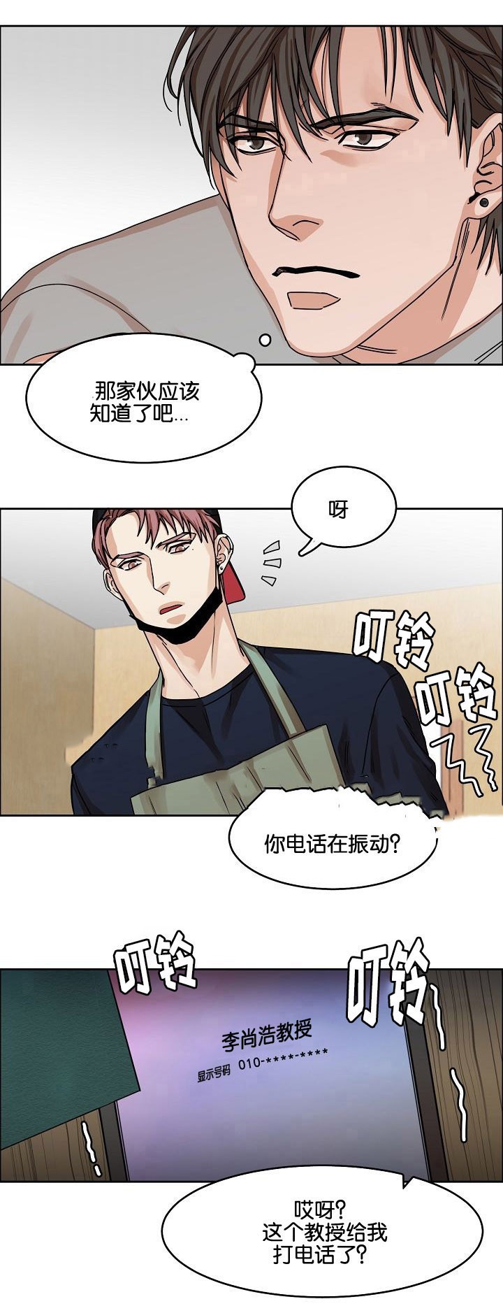 向往遇见抖音号漫画,第25话1图