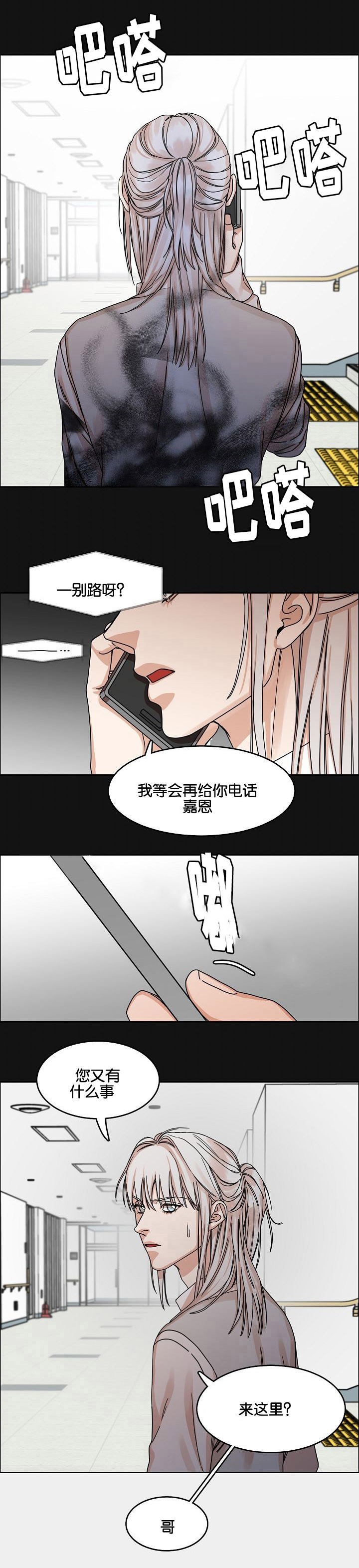 向往遇见抖音号漫画,第25话5图