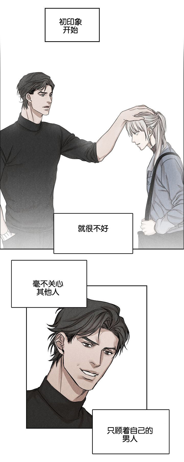 向往的生活第5季漫画,第3话1图