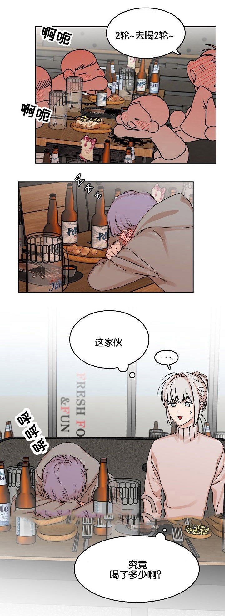向往的生活第5季漫画,第11话1图