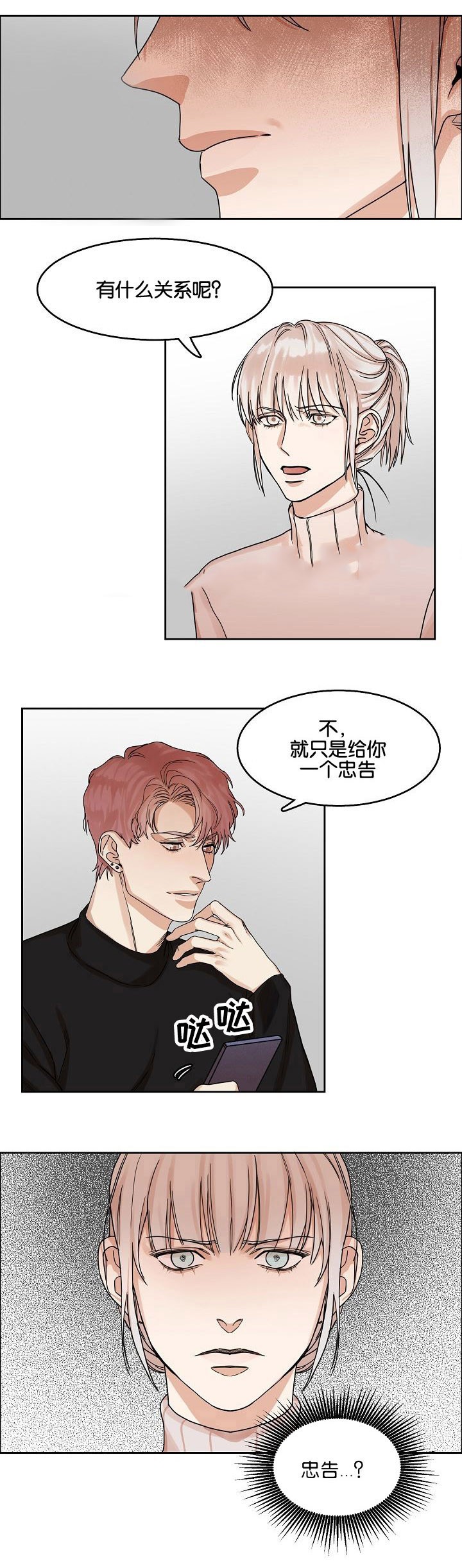 向往的生活第5季漫画,第11话5图