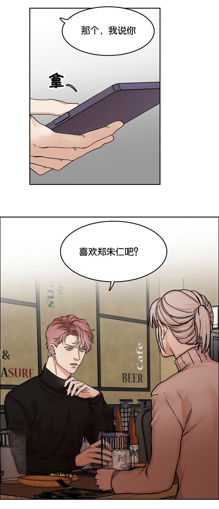 向往的生活第5季漫画,第11话3图