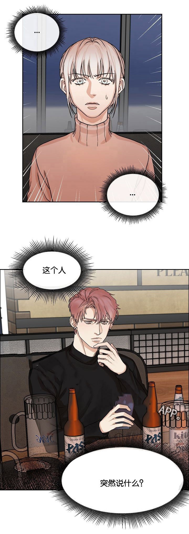 向往的生活第5季漫画,第11话4图