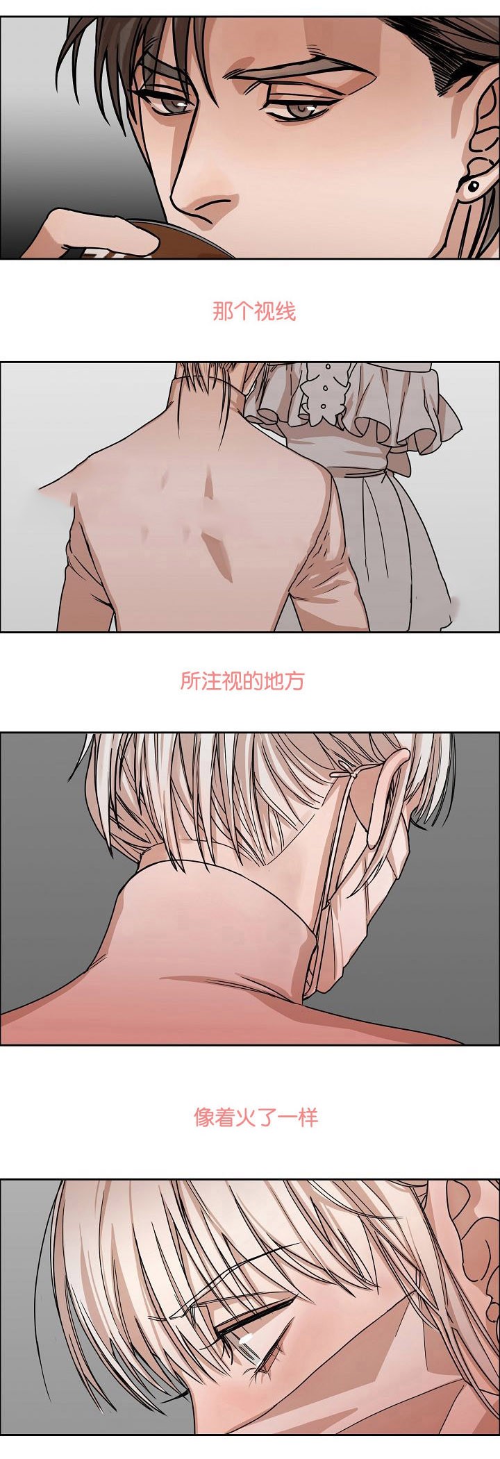 向往相遇又相逢漫画,第8话5图