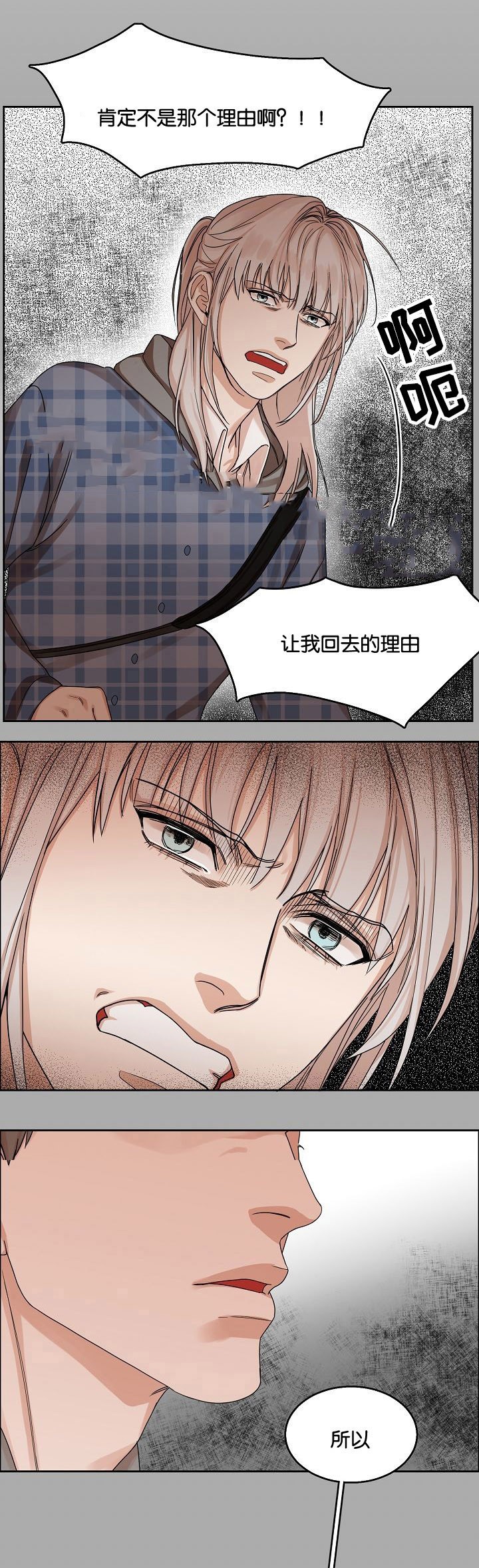 向往的生活5全集免费看完整版漫画,第16话2图