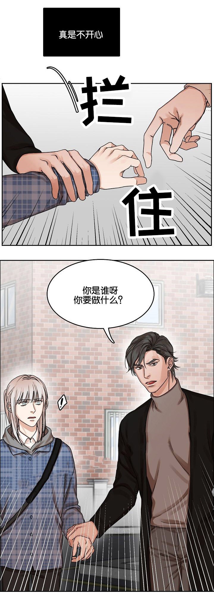 向往的生活5全集免费看完整版漫画,第16话5图