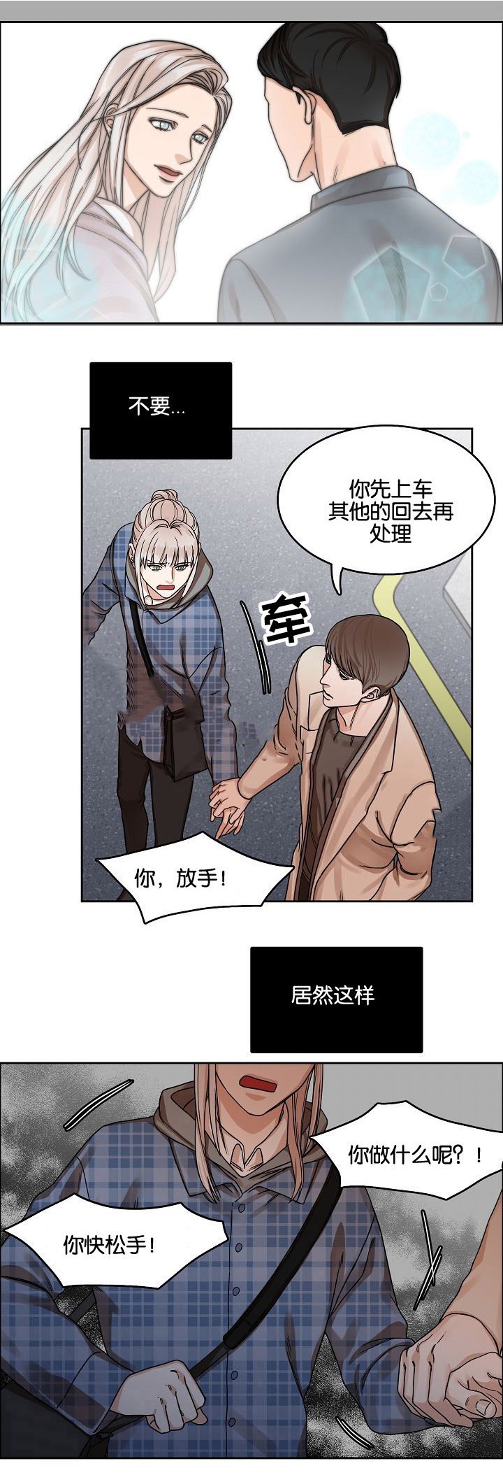 向往的生活5全集免费看完整版漫画,第16话4图