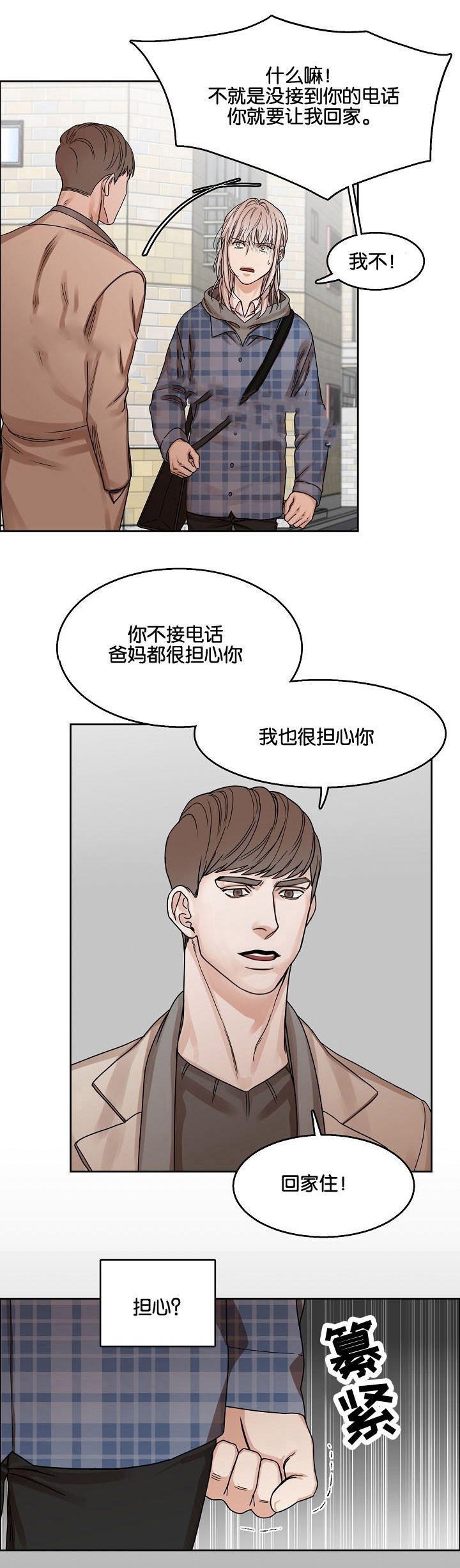 向往的生活5全集免费看完整版漫画,第16话1图