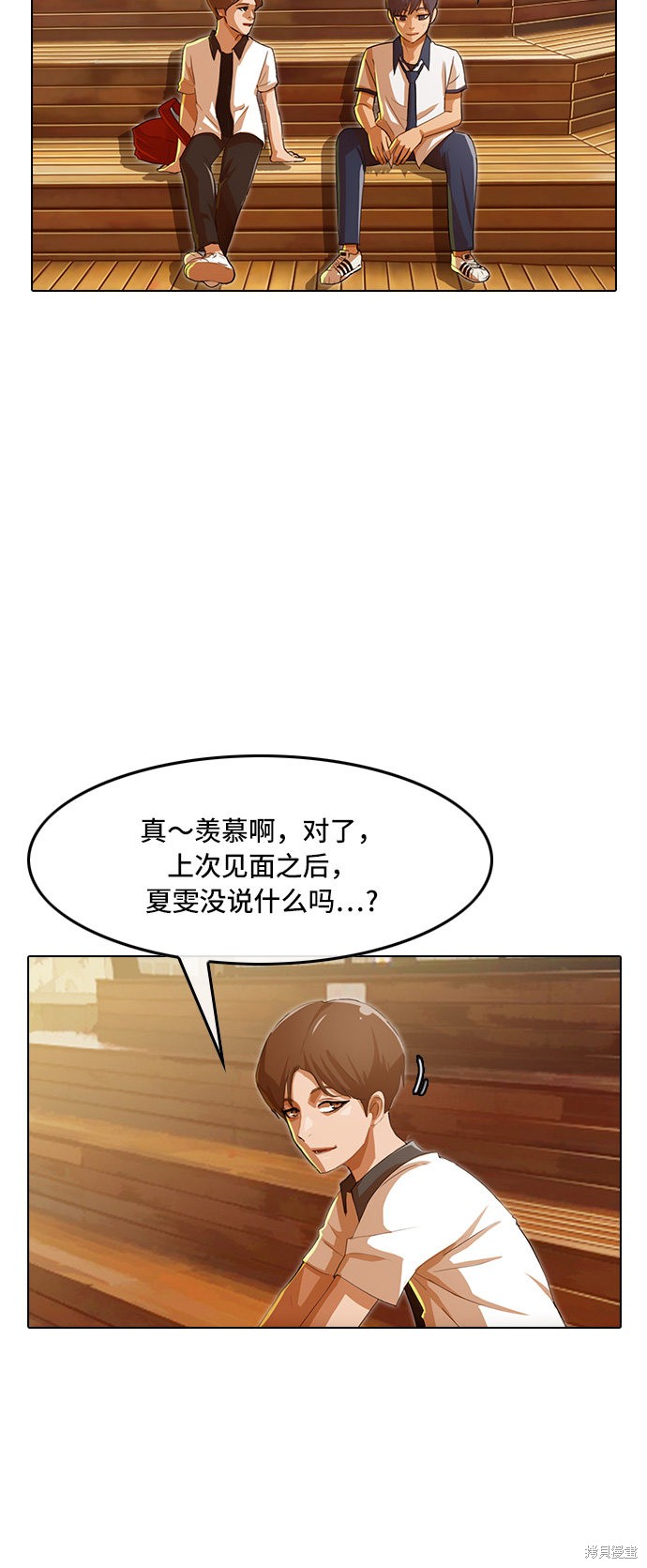 匿名女孩漫画,第69话2图