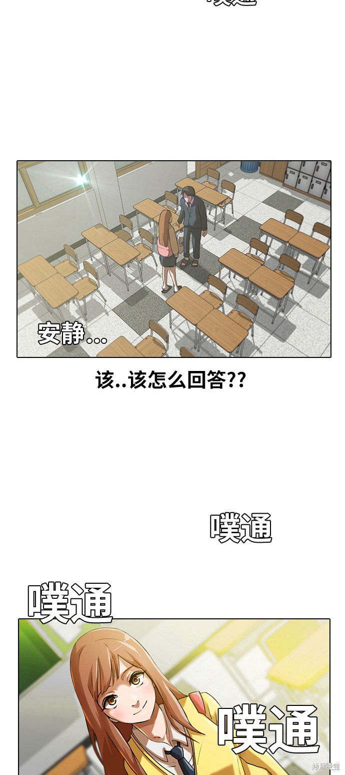 匿名女孩漫画,第2话3图