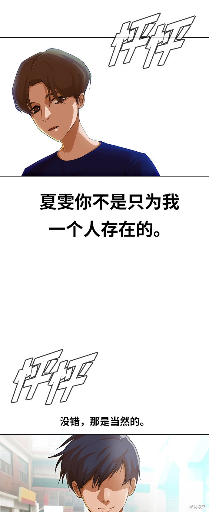 匿名女孩漫画,第69话2图