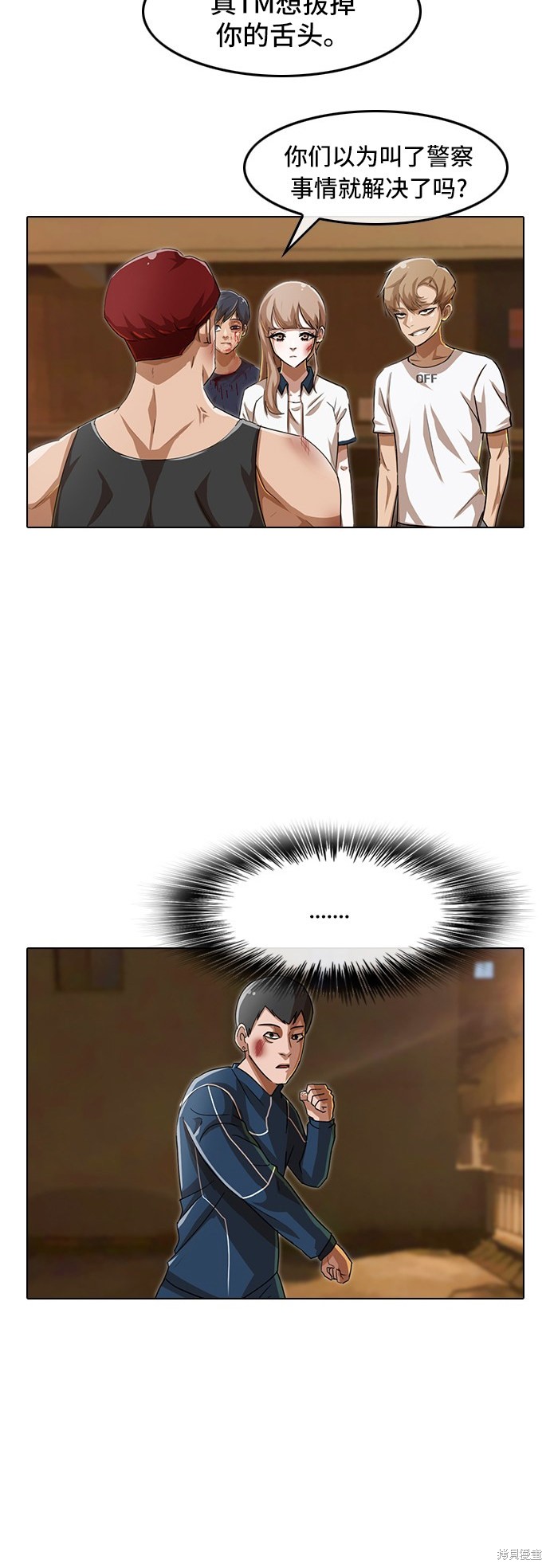 第55话3