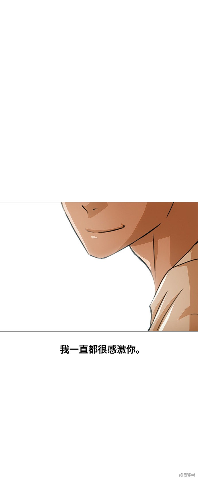 匿名女孩漫画,第69话1图