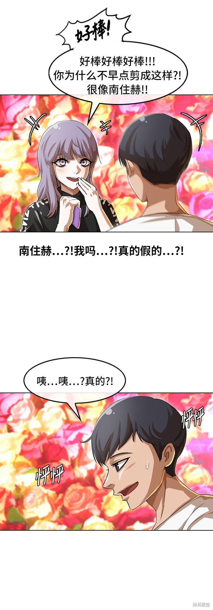 第50话4