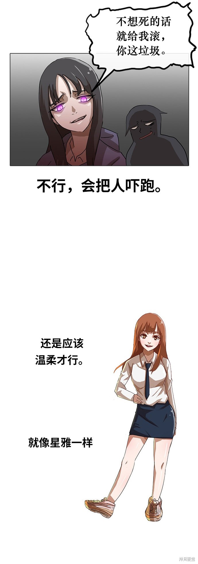 匿名女孩漫画,第14话3图