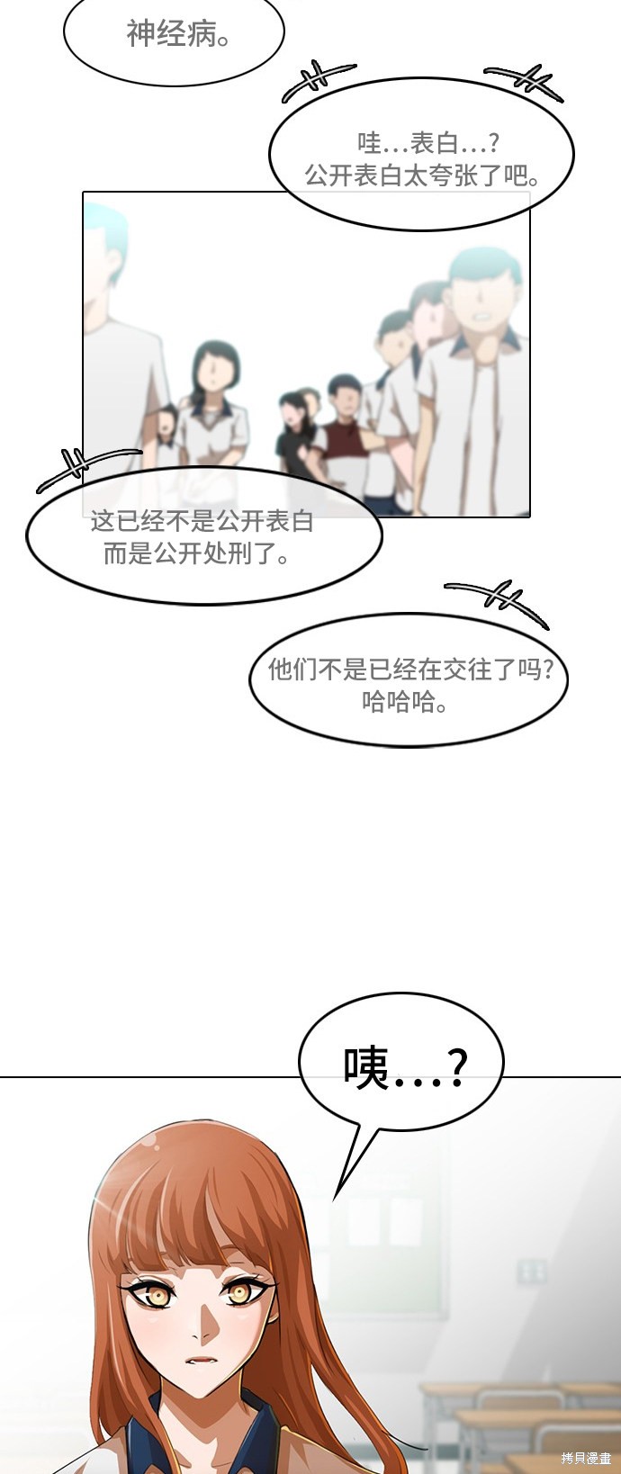 匿名女孩漫画,第65话4图