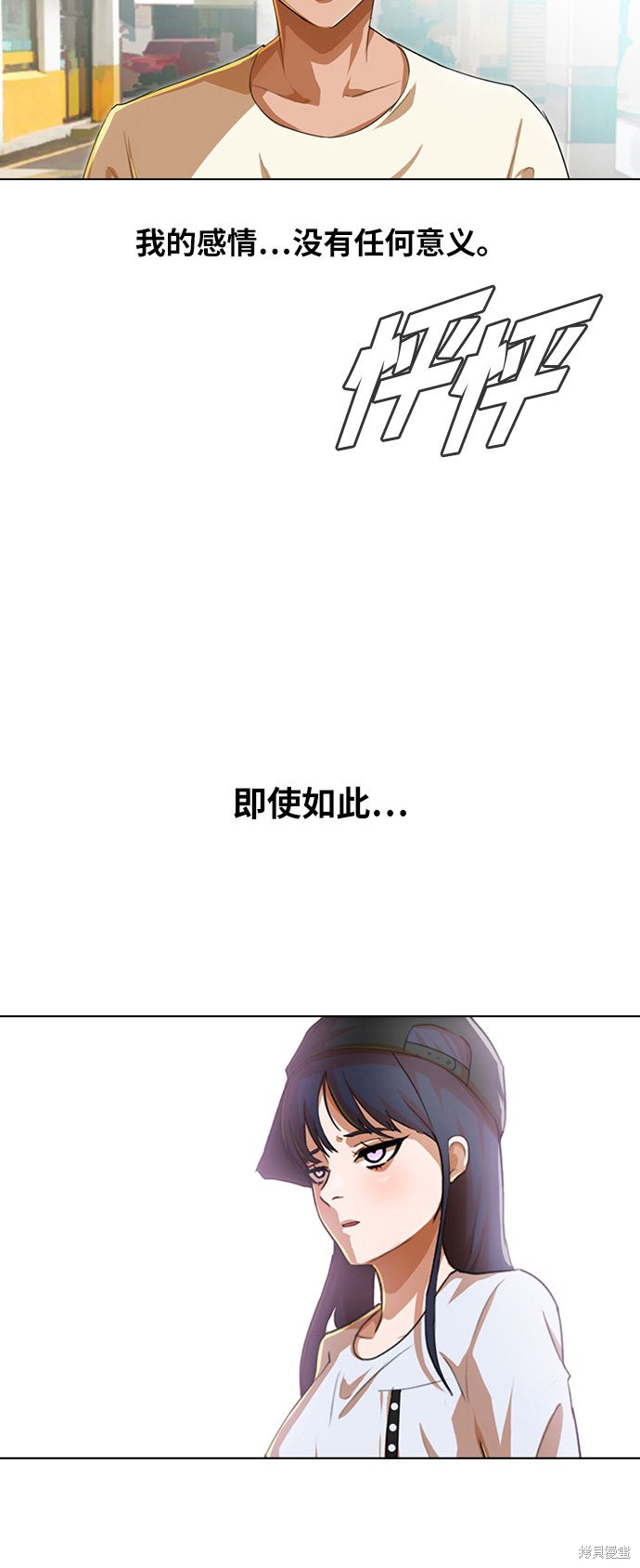 匿名女孩漫画,第69话3图