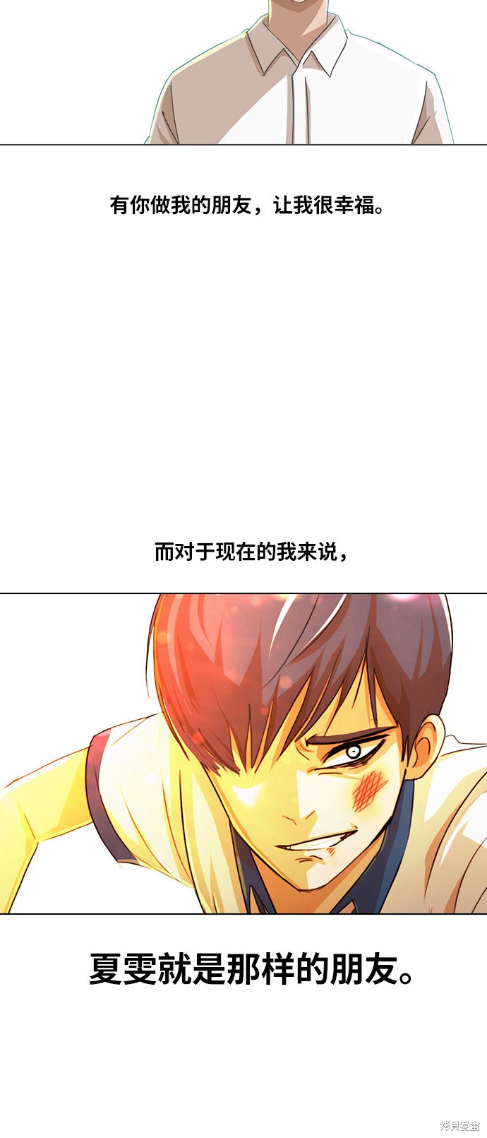 匿名女孩漫画,第72话3图