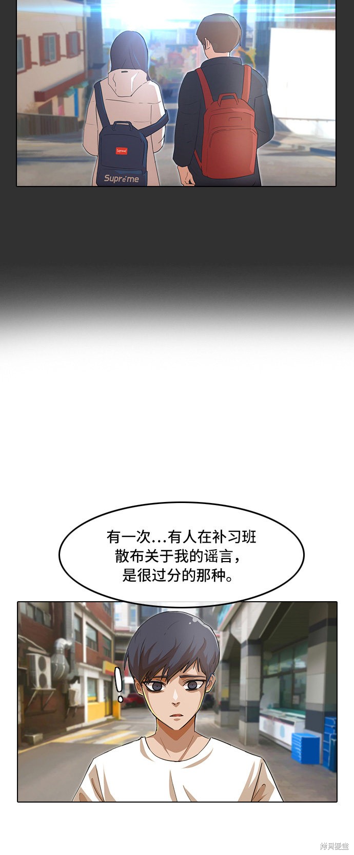 匿名女孩漫画,第69话1图