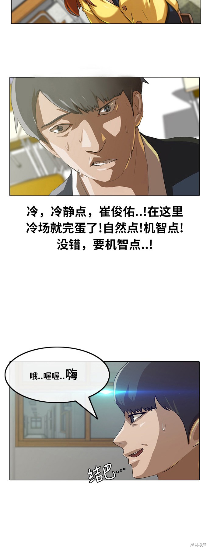 匿名女孩漫画,第2话4图