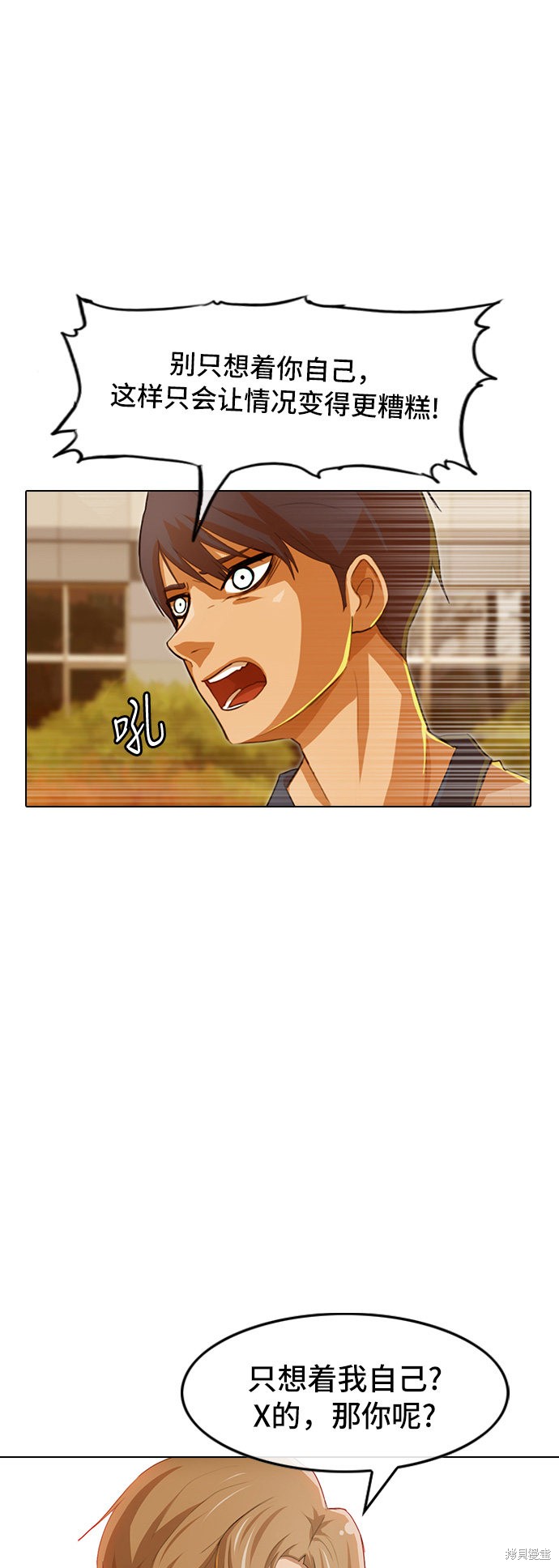 第71话4