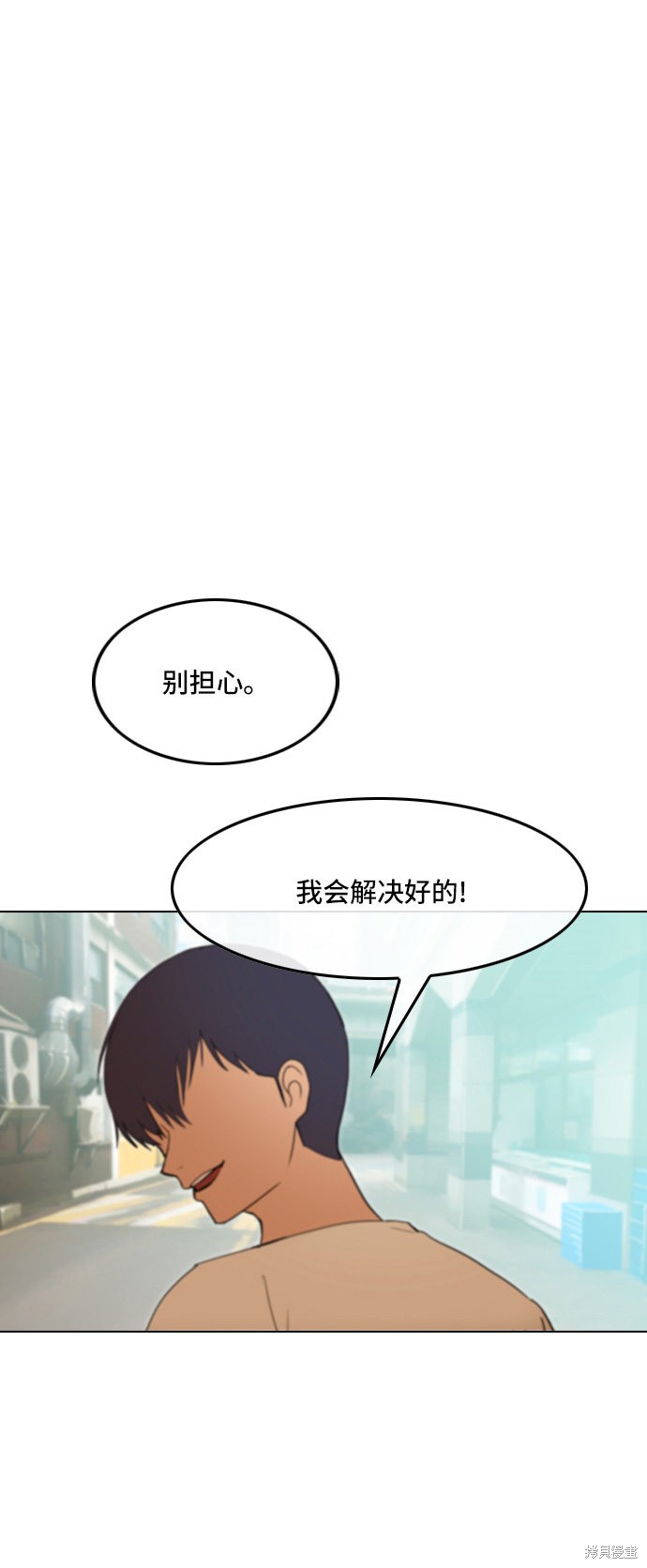 匿名女孩漫画,第69话4图