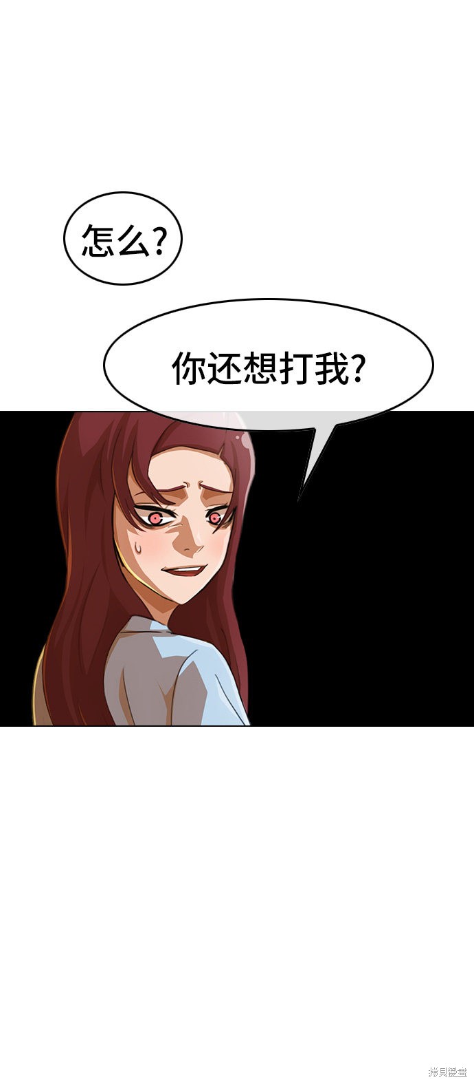 匿名女孩漫画,第77话1图