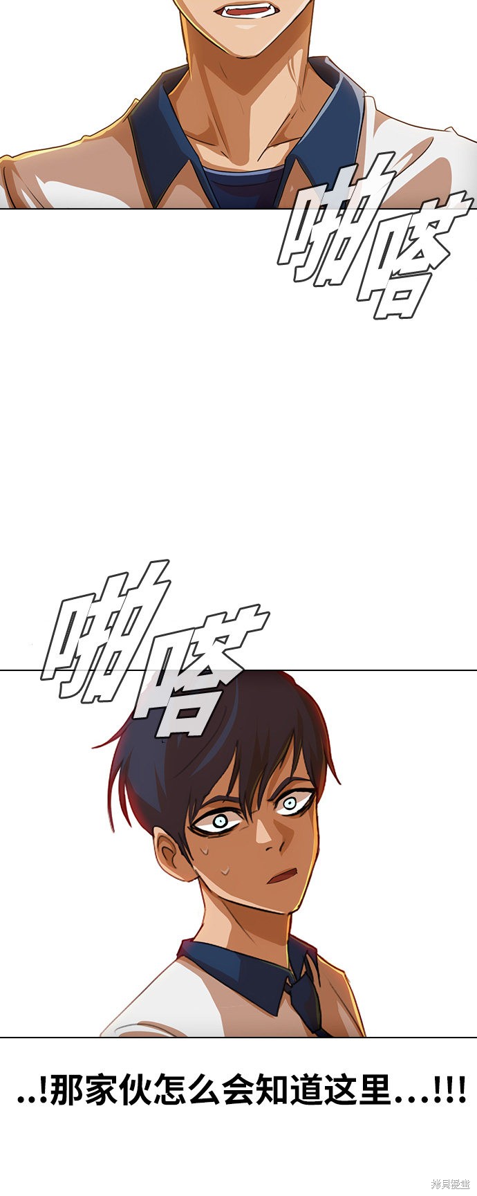 匿名女孩漫画,第71话4图