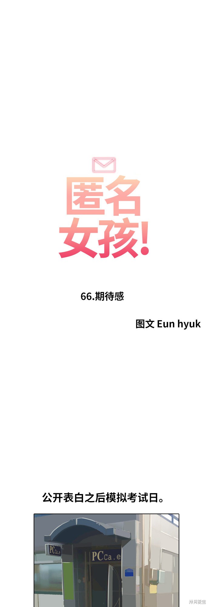 第66话0