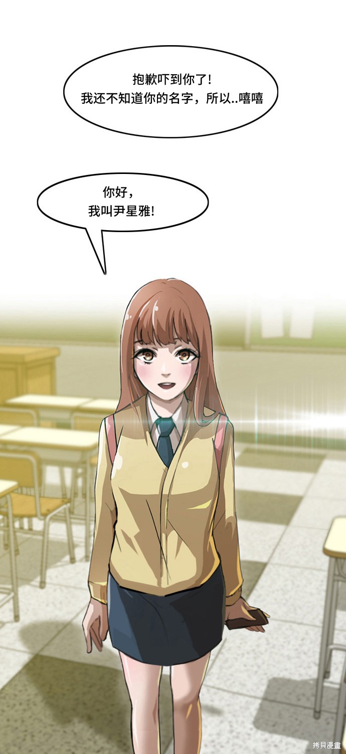 匿名女孩漫画,第2话1图