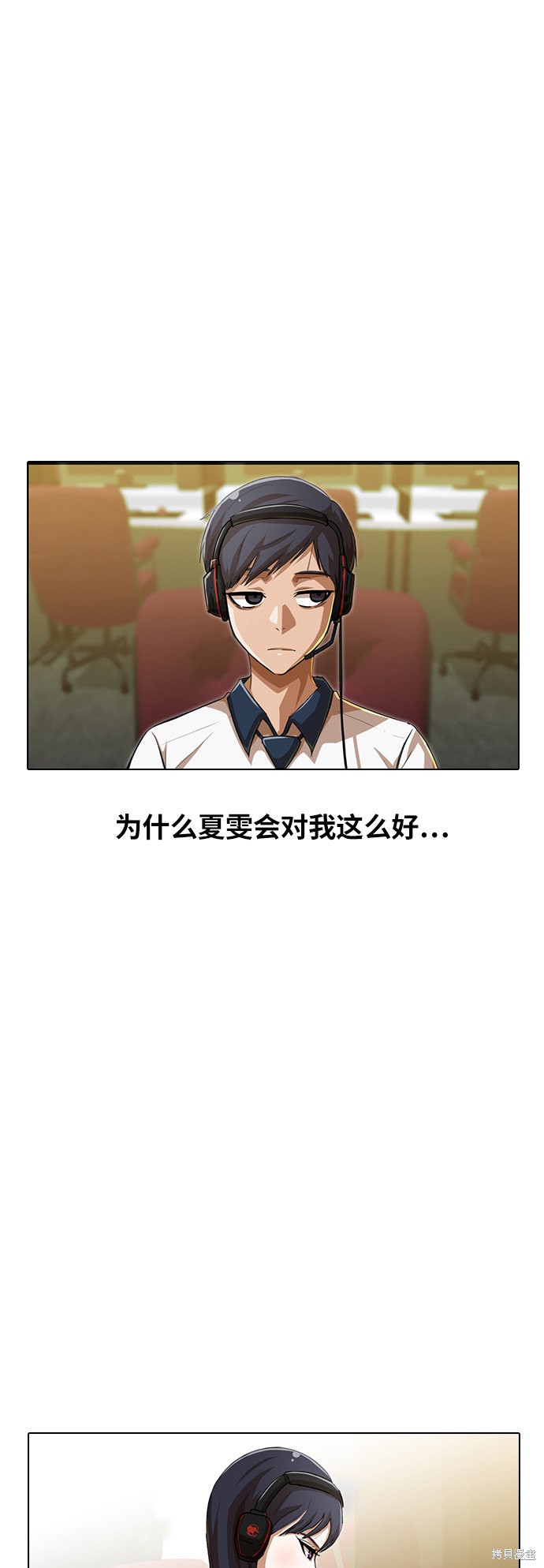第66话3