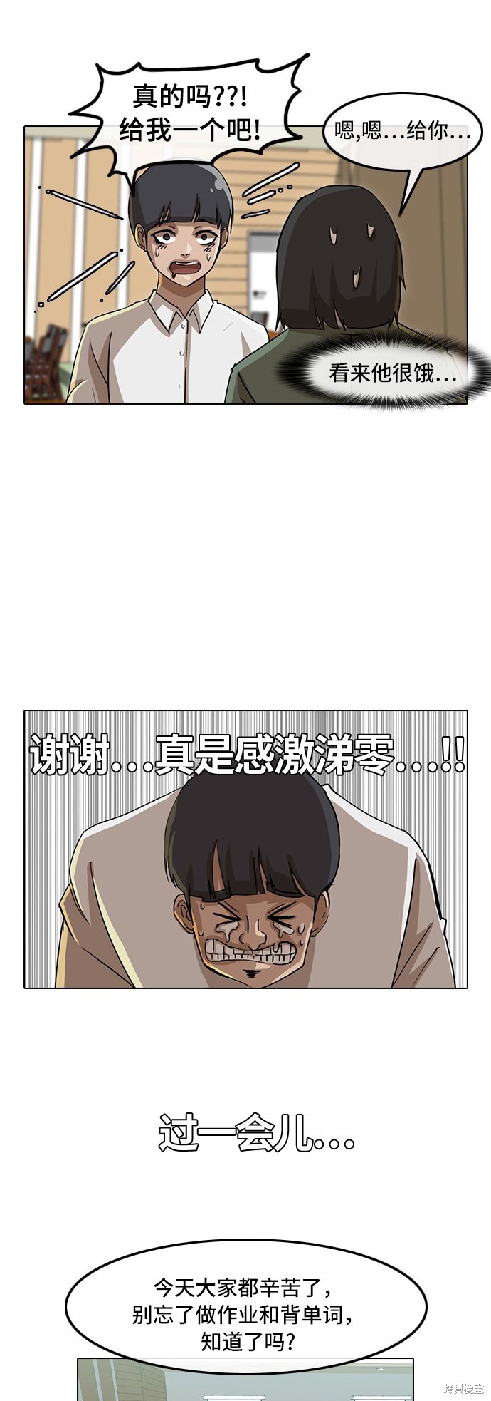 匿名女孩漫画,第21话5图