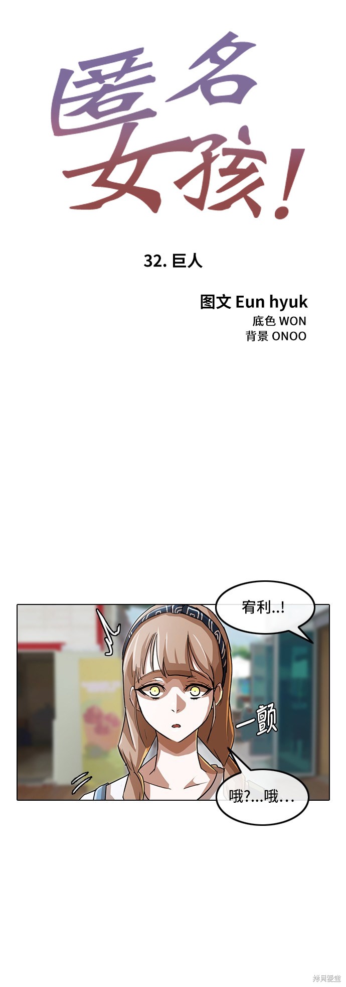 第32话4