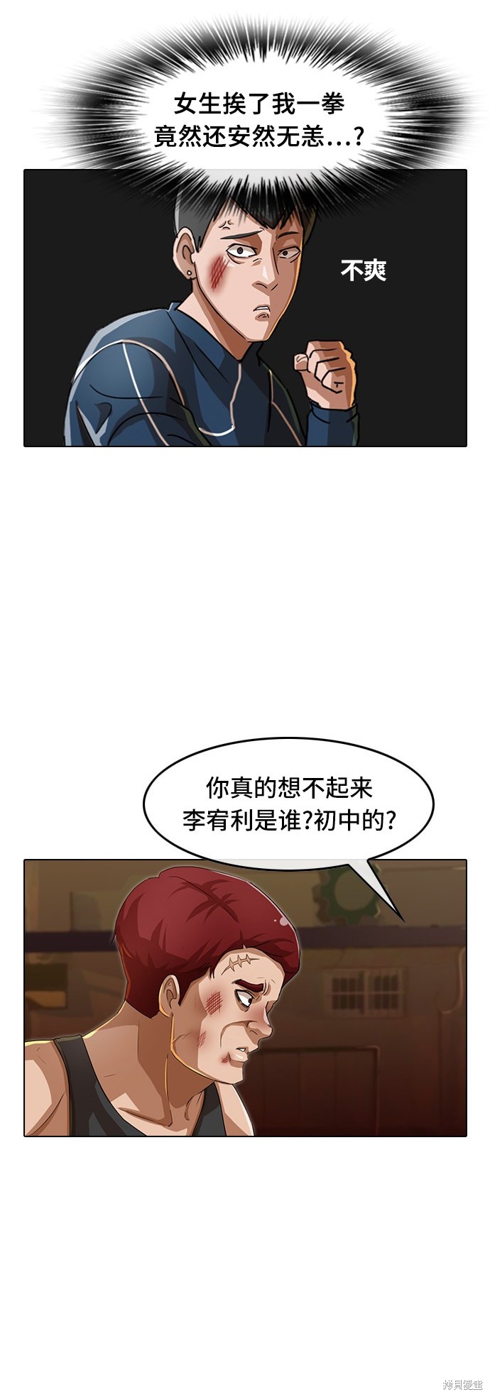 第55话4