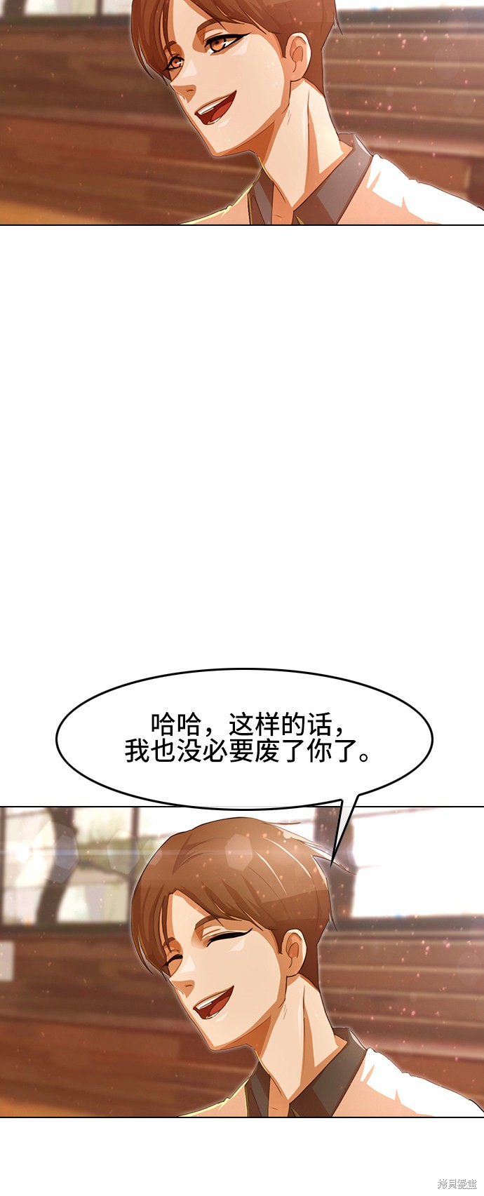 匿名女孩漫画,第70话3图