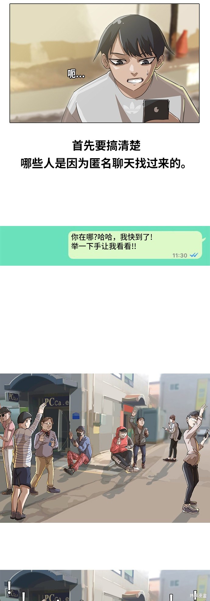 第15话3