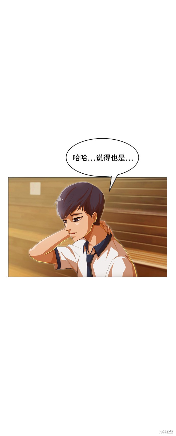 匿名女孩漫画,第70话4图