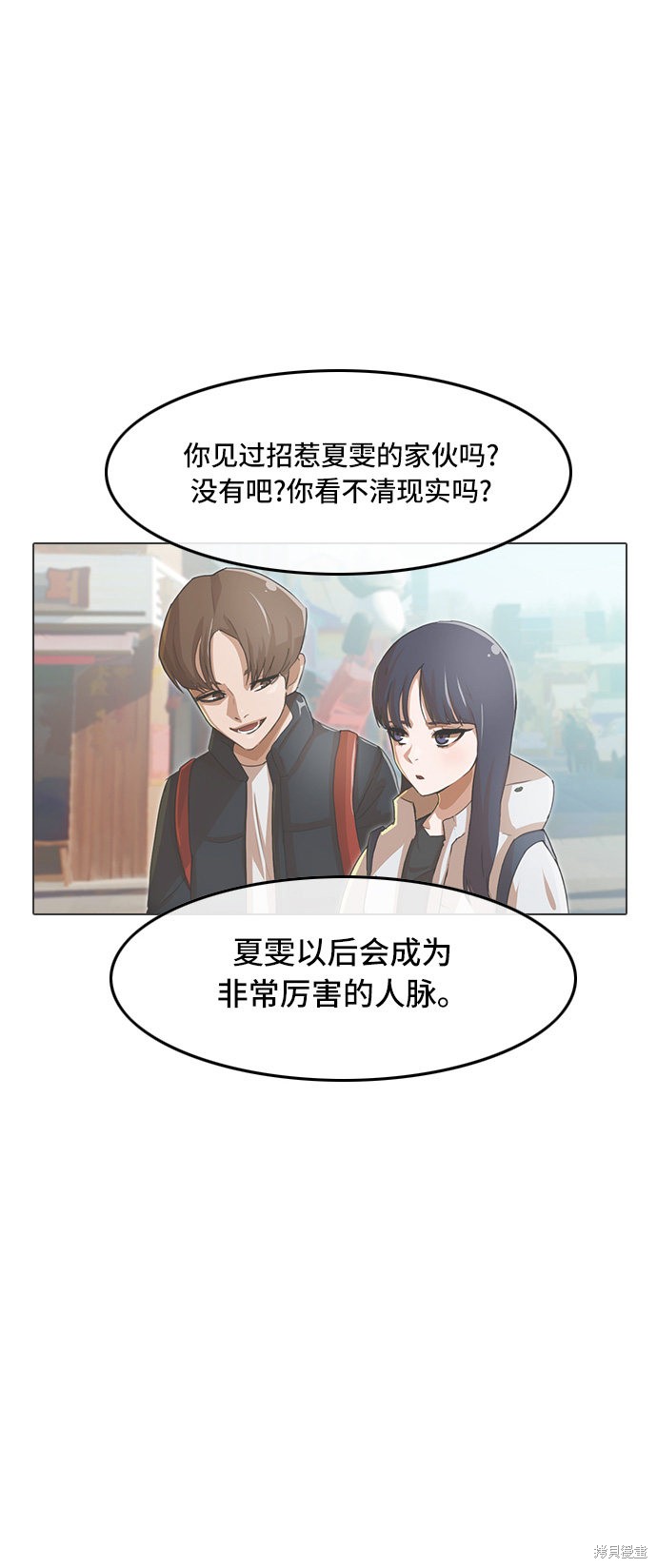 匿名女孩漫画,第70话2图