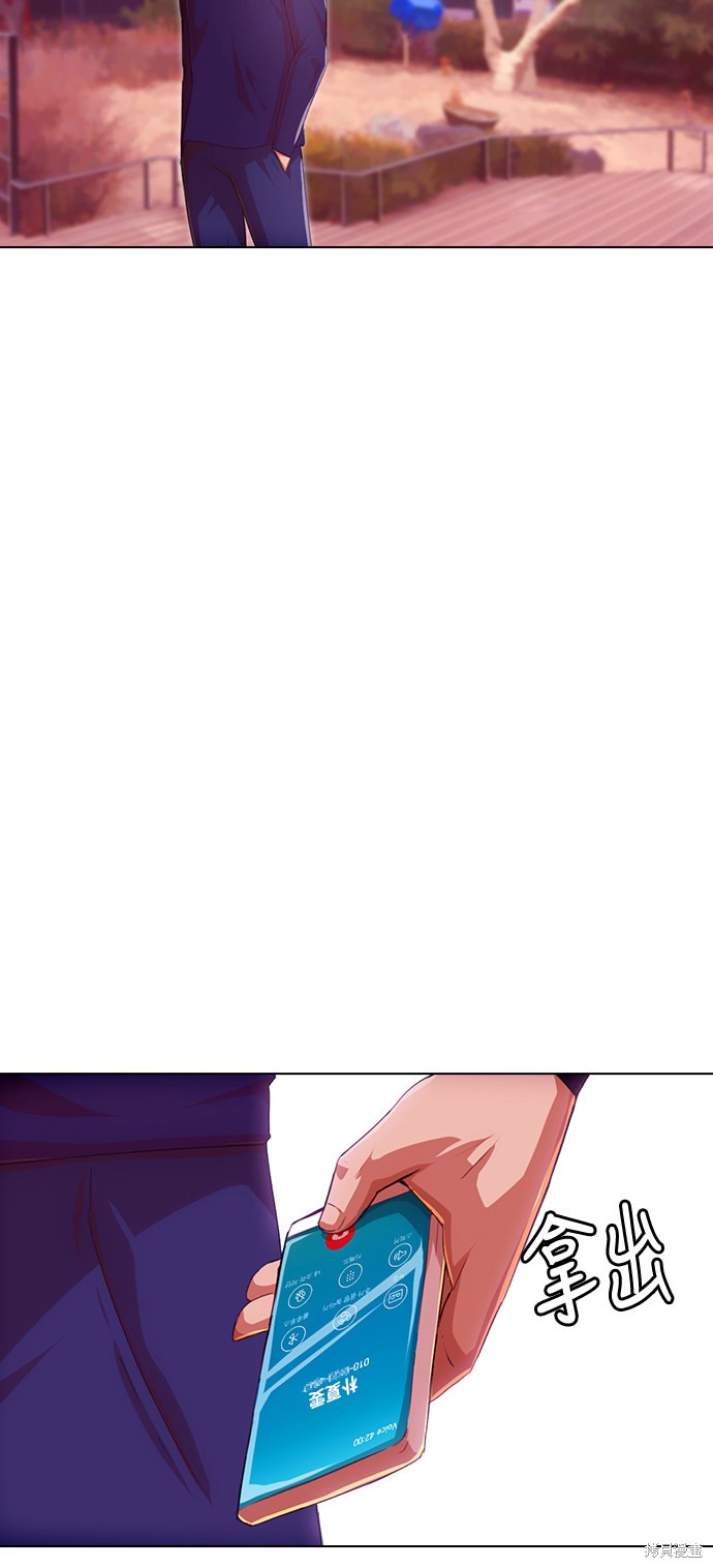 匿名女孩漫画,第73话4图